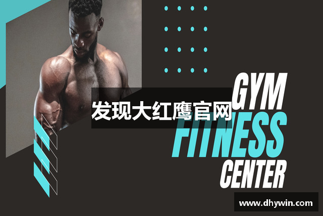 发现大红鹰官网