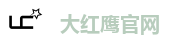 大红鹰官网